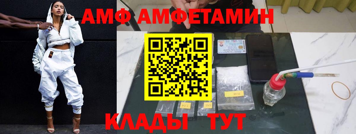 АМФЕТАМИН 97% Отрадный