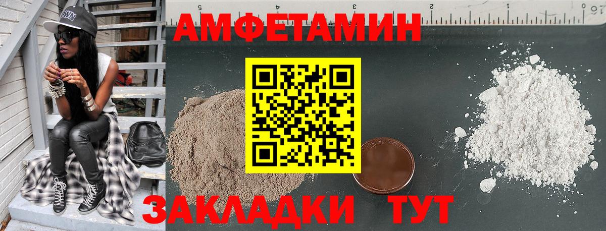 АМФЕТАМИН Premium  Вход с VPN  гидра ссылка  Отрадный 