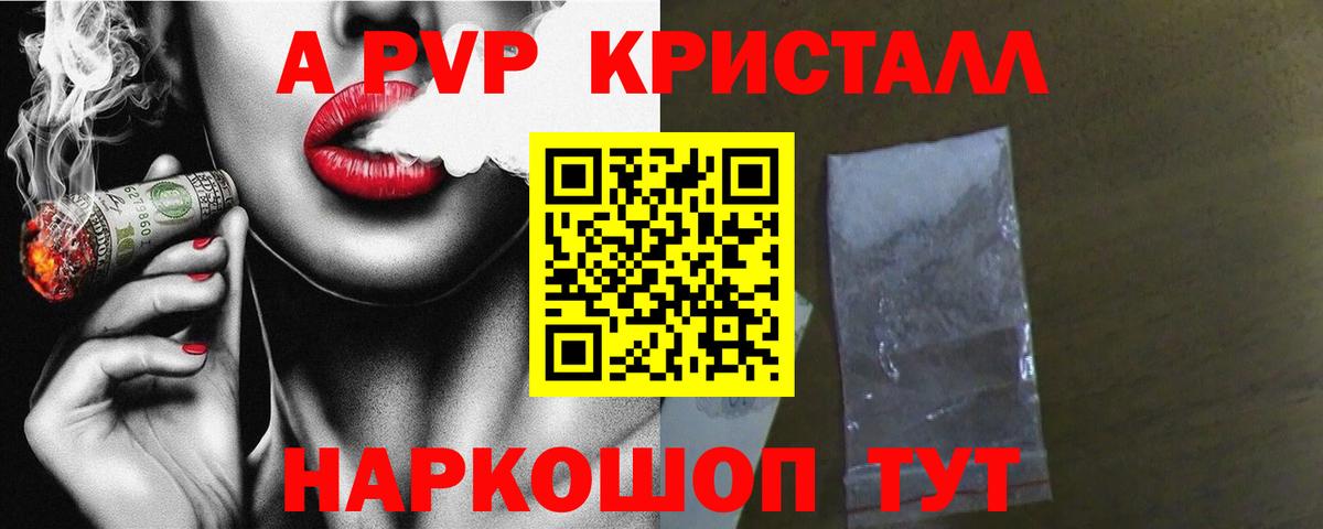 Alfa_PVP Соль Отрадный