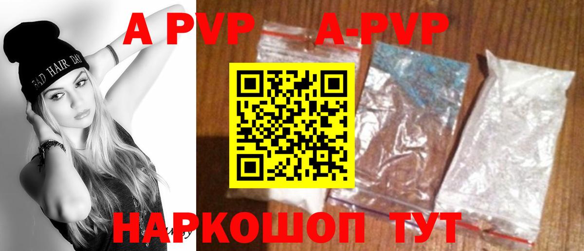 Alpha PVP мука  Alfa_PVP СК  цены   Вход с VPN  Отрадный  APVP VHQ 