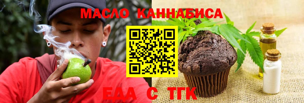 Cannafood конопля  Вход с VPN  Отрадный 