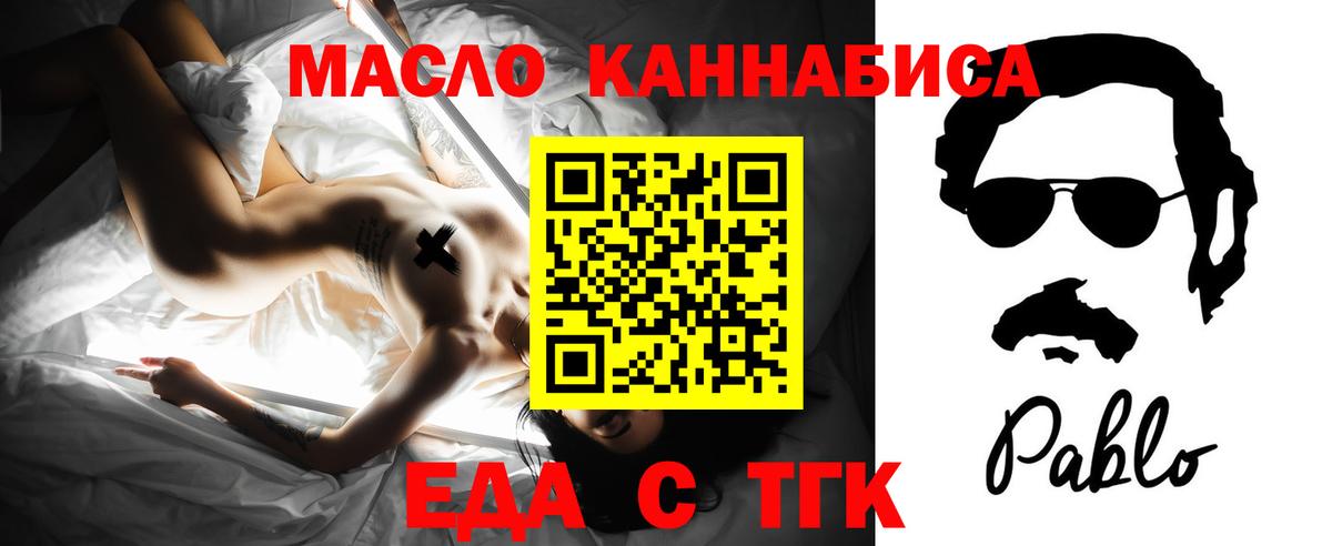 Печенье с ТГК марихуана Отрадный