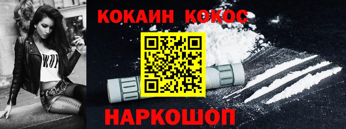 Cocaine 97% Отрадный