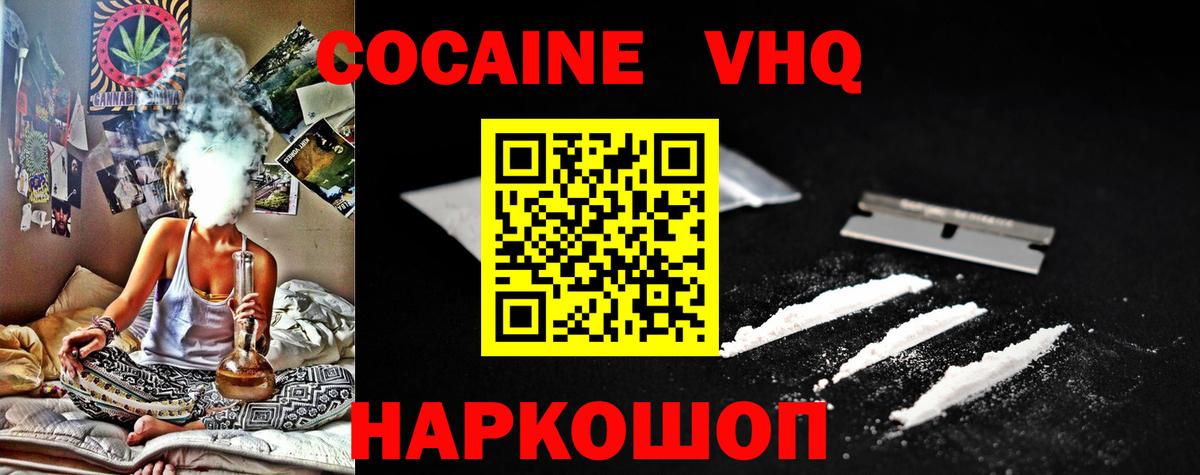Отрадный  КОКАИН 97%  Вход с VPN  COCAIN 98% 