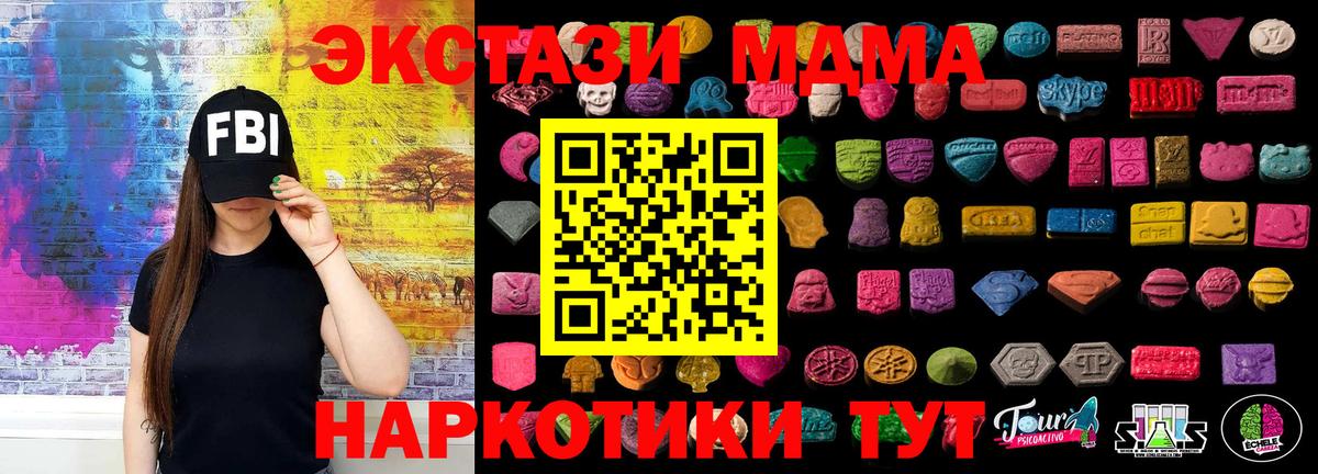 ЭКСТАЗИ XTC Отрадный