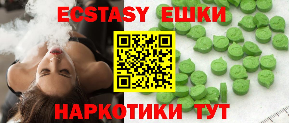 Экстази Cube  Экстази Punisher  Вход с VPN  Отрадный 
