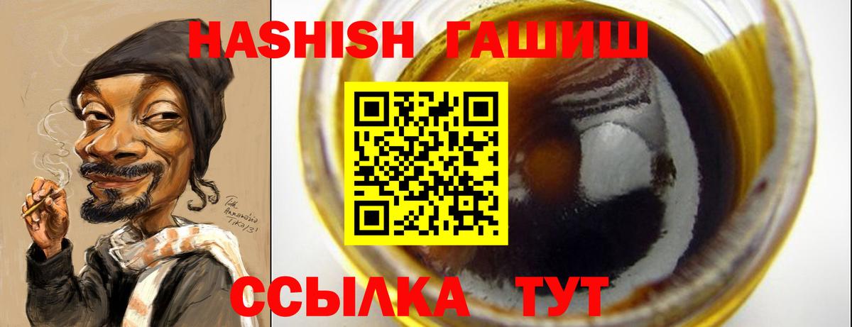 Гашиш убойный  Вход с VPN  Отрадный  Гашиш VHQ 