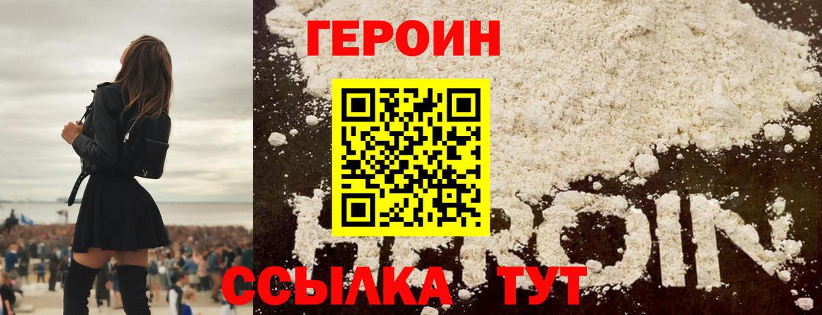 Героин Афган  Вход с VPN  ГЕРОИН  Отрадный 