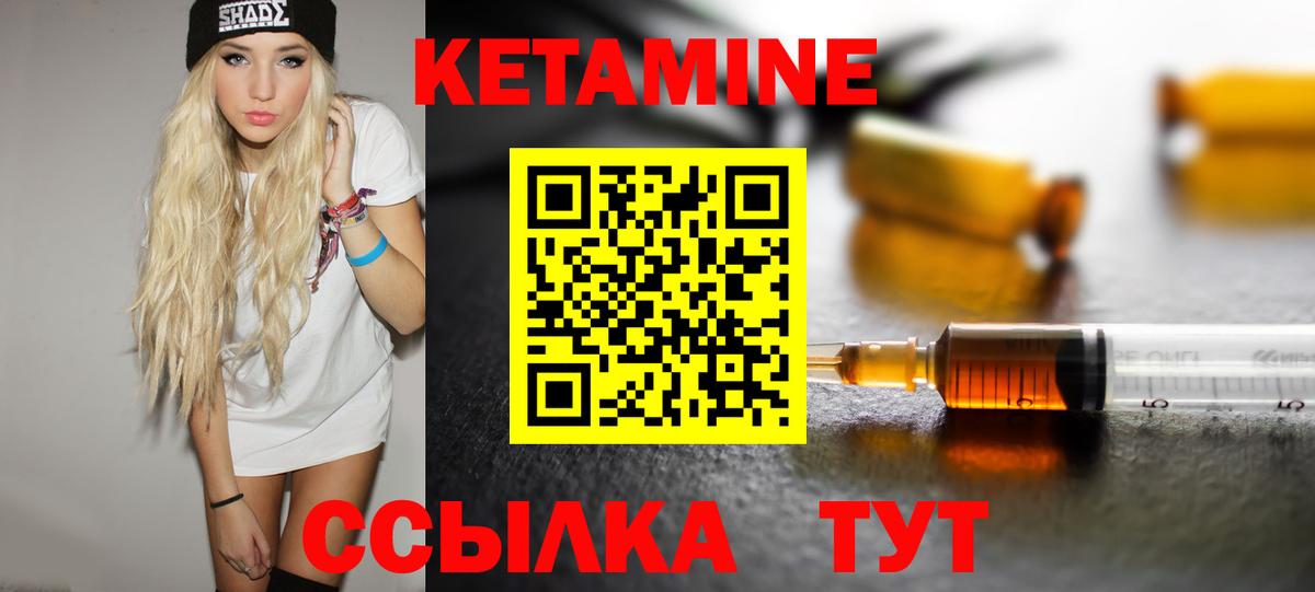КЕТАМИН ketamine  даркнет клад  Вход с VPN  Отрадный  КЕТАМИН ketamine 