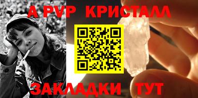 альфа пвп VHQ Пугачёв