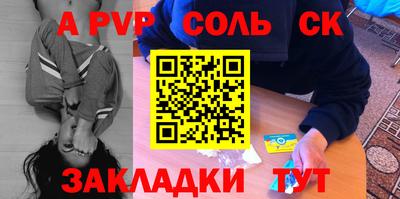 альфа пвп VHQ Пугачёв