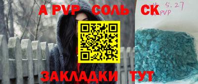 альфа пвп VHQ Пугачёв