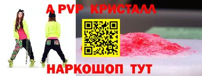 альфа пвп VHQ Пугачёв