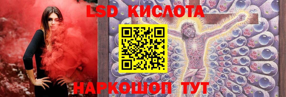 LSD-25 экстази кислота  Лсд 25 экстази кислота  Вход с VPN  ЛСД экстази  Отрадный 