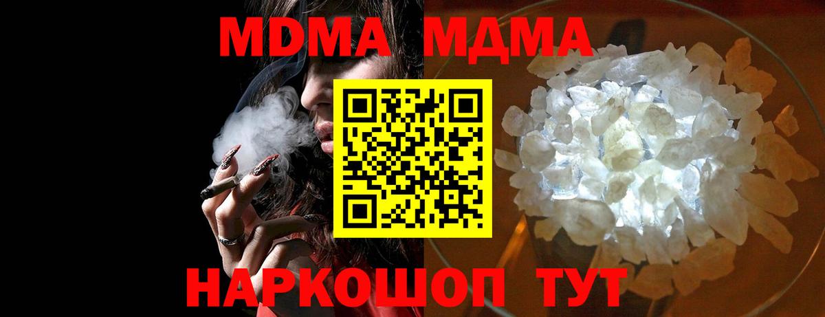 Отрадный  МДМА кристаллы  MDMA кристаллы  Вход с VPN 