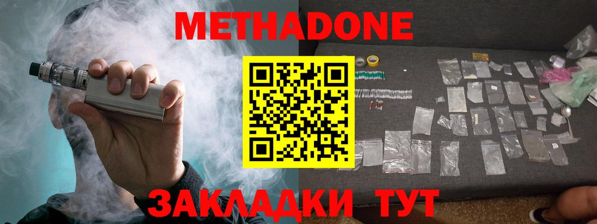 MEGA ONION  Вход с VPN  МЕТАДОН кристалл  Отрадный  Метадон мёд 