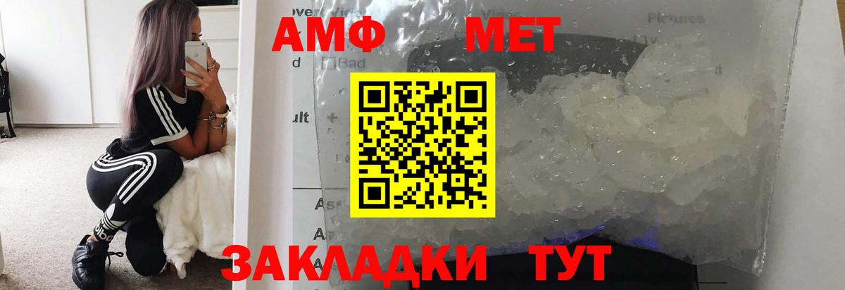 Отрадный  Метамфетамин мет  Вход с VPN  Метамфетамин мет 