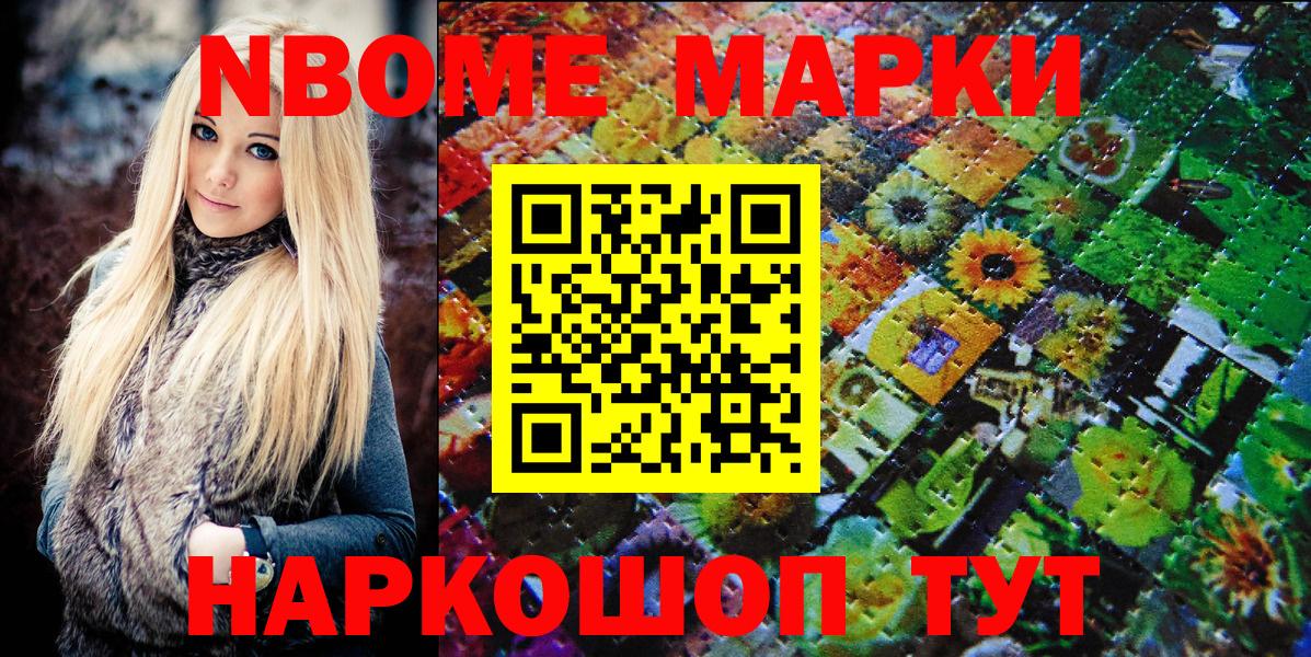 Наркотические марки 1500мкг  Наркотические марки 1500мкг  Отрадный  Вход с VPN 